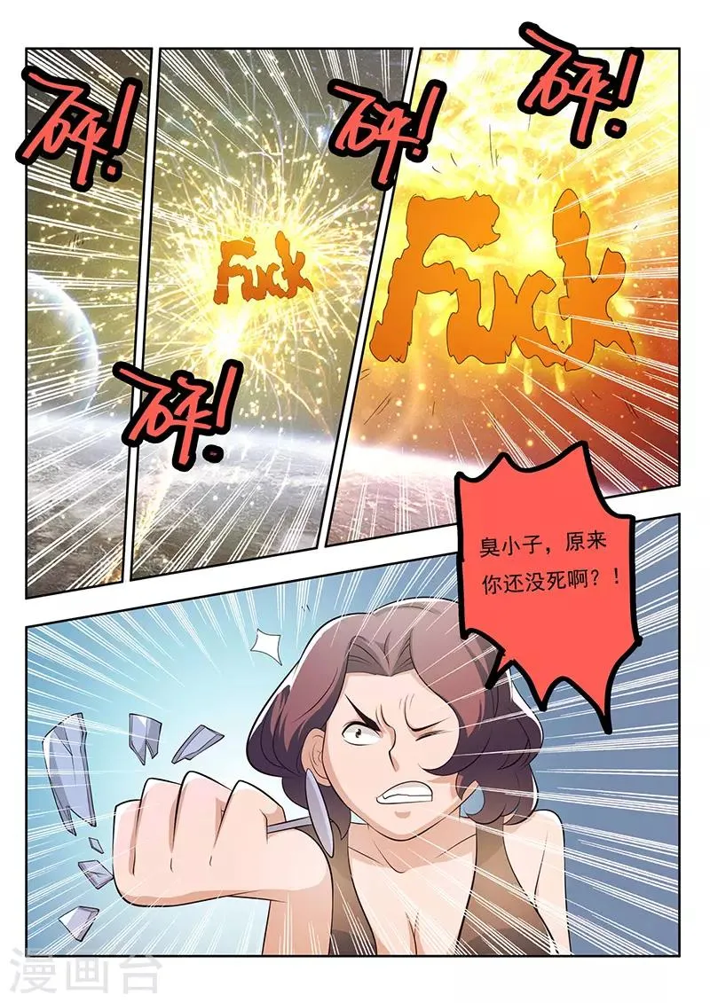 第23话 第16页