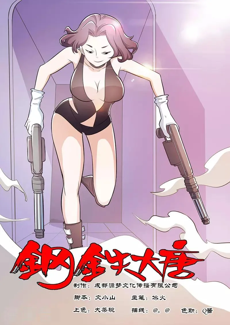 第24话 第1页