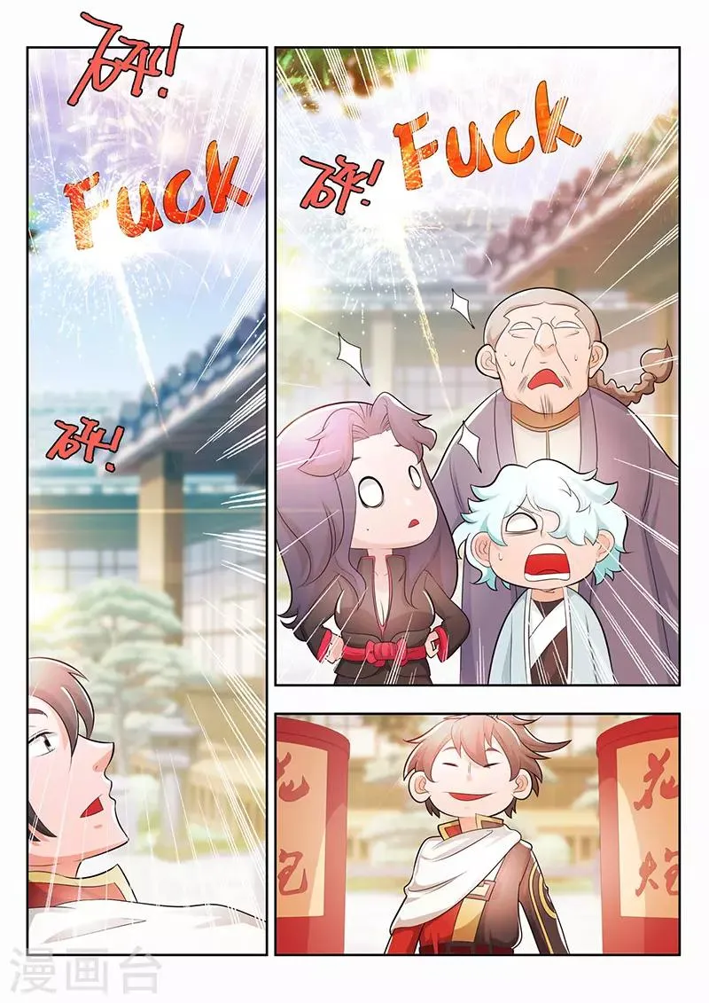 第24话 第2页