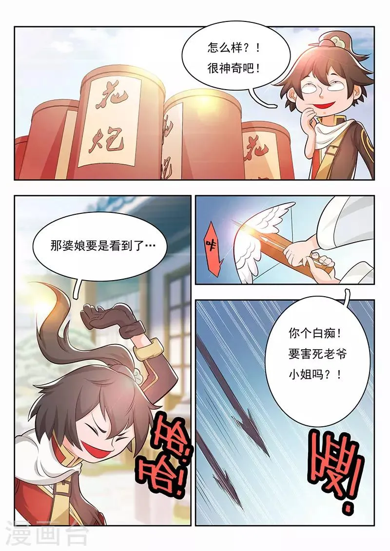 第24话 第3页