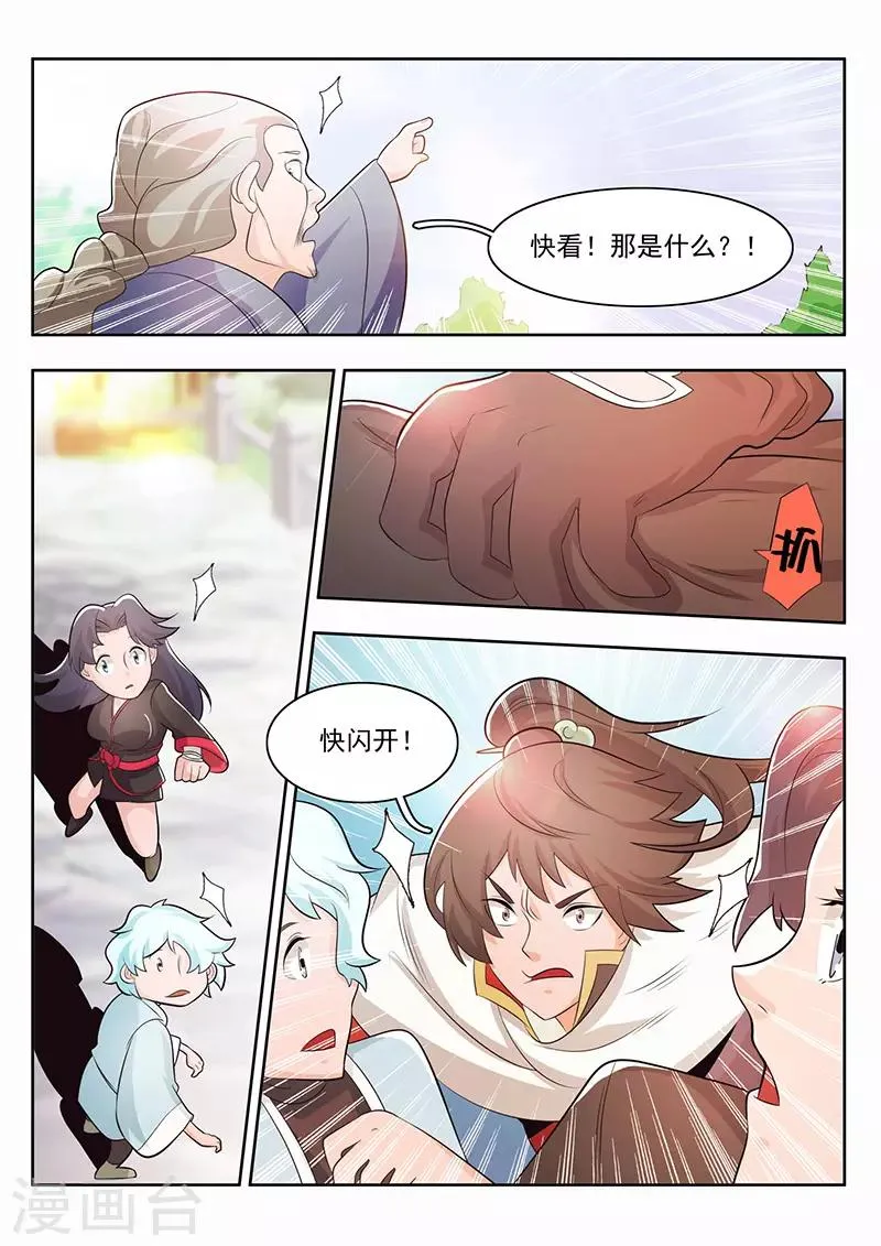 第24话 第5页