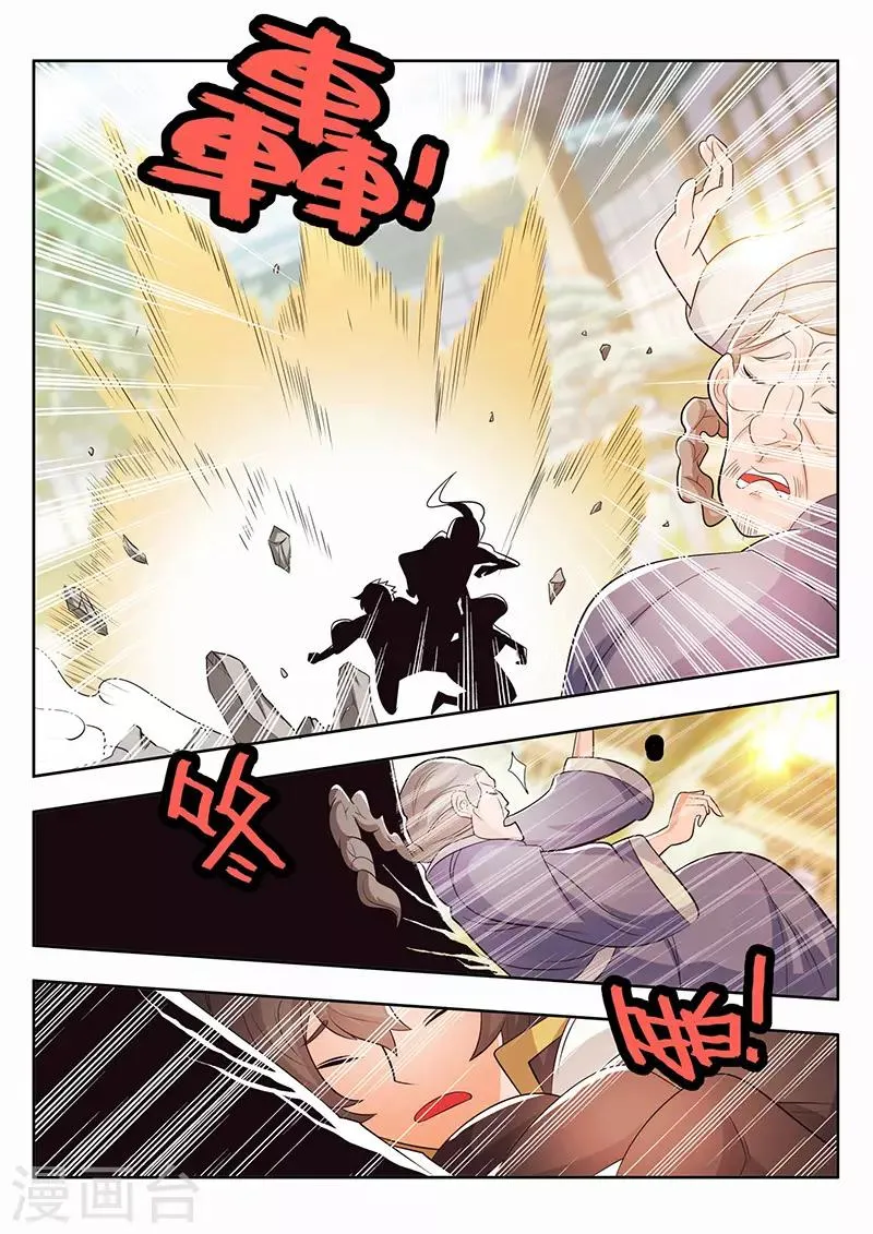 第24话 第6页
