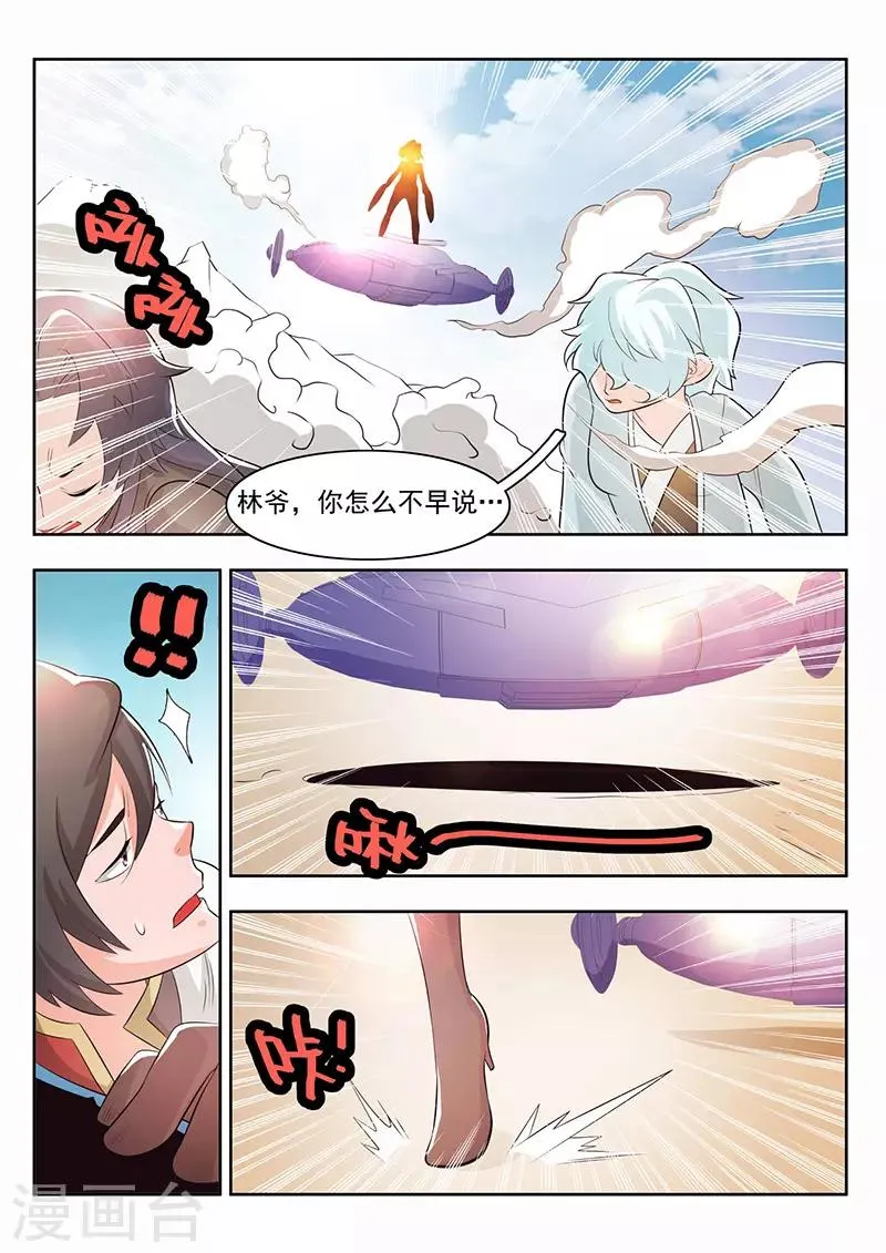 第24话 第7页