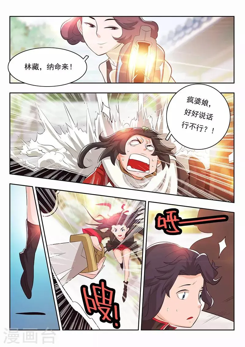 第24话 第9页