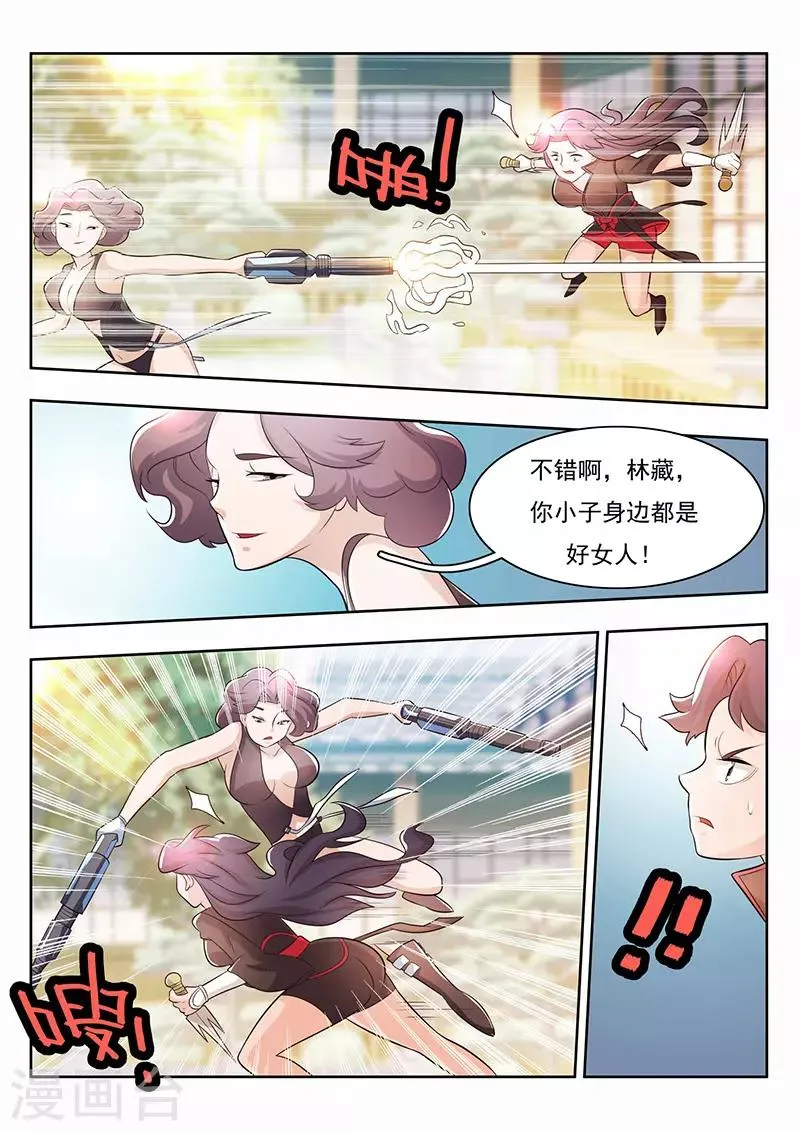 第24话 第10页