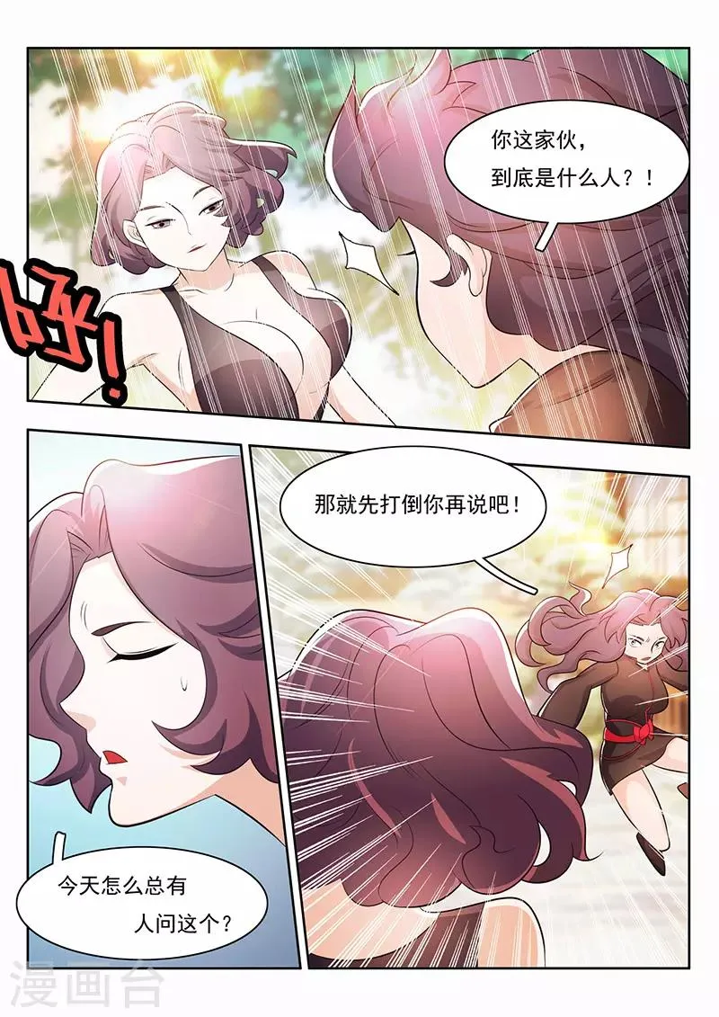 第24话 第11页