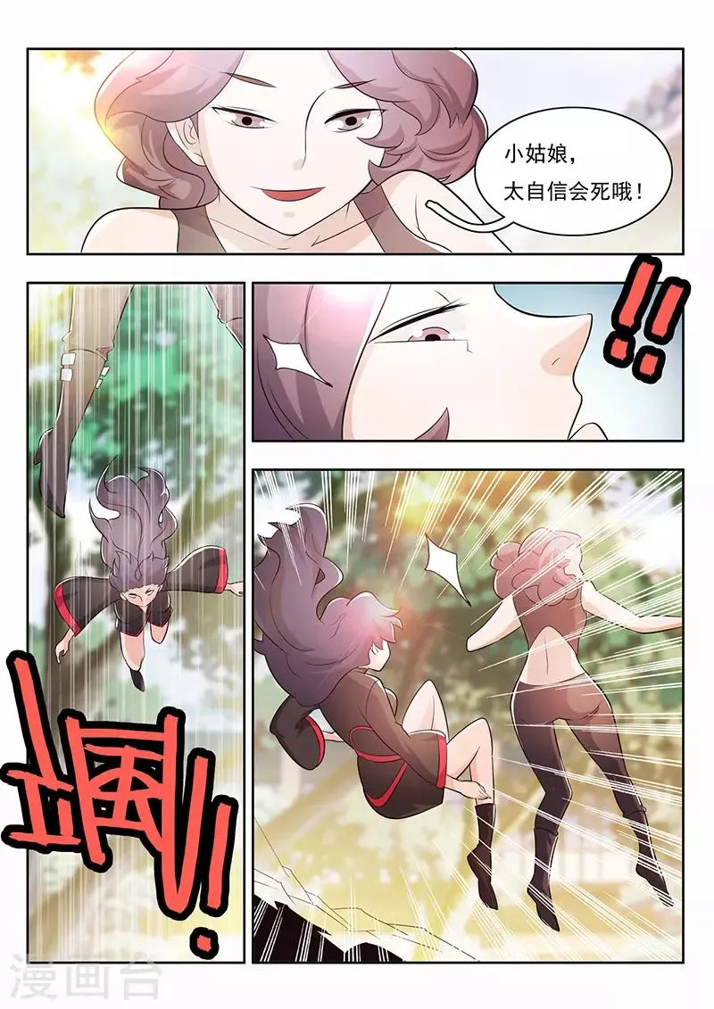 第24话 第12页