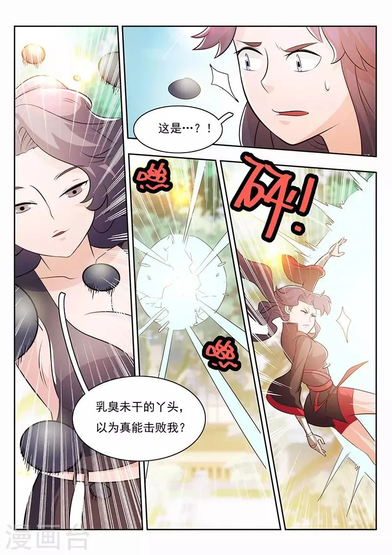 第24话 第15页