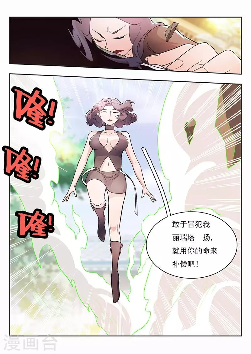 第24话 第16页