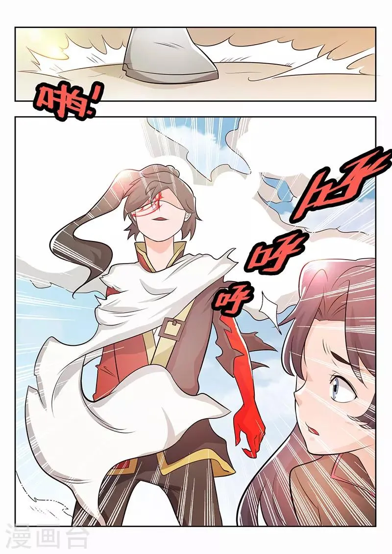 第25话 第3页