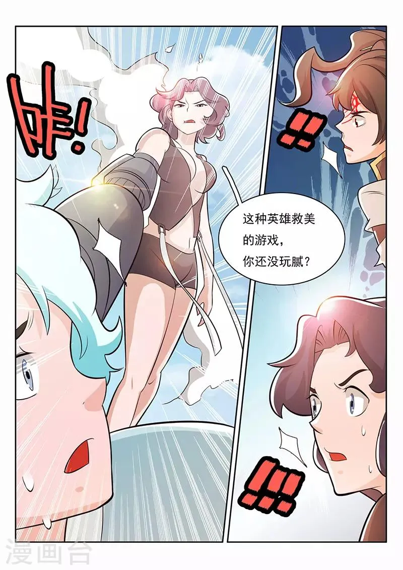 第25话 第5页