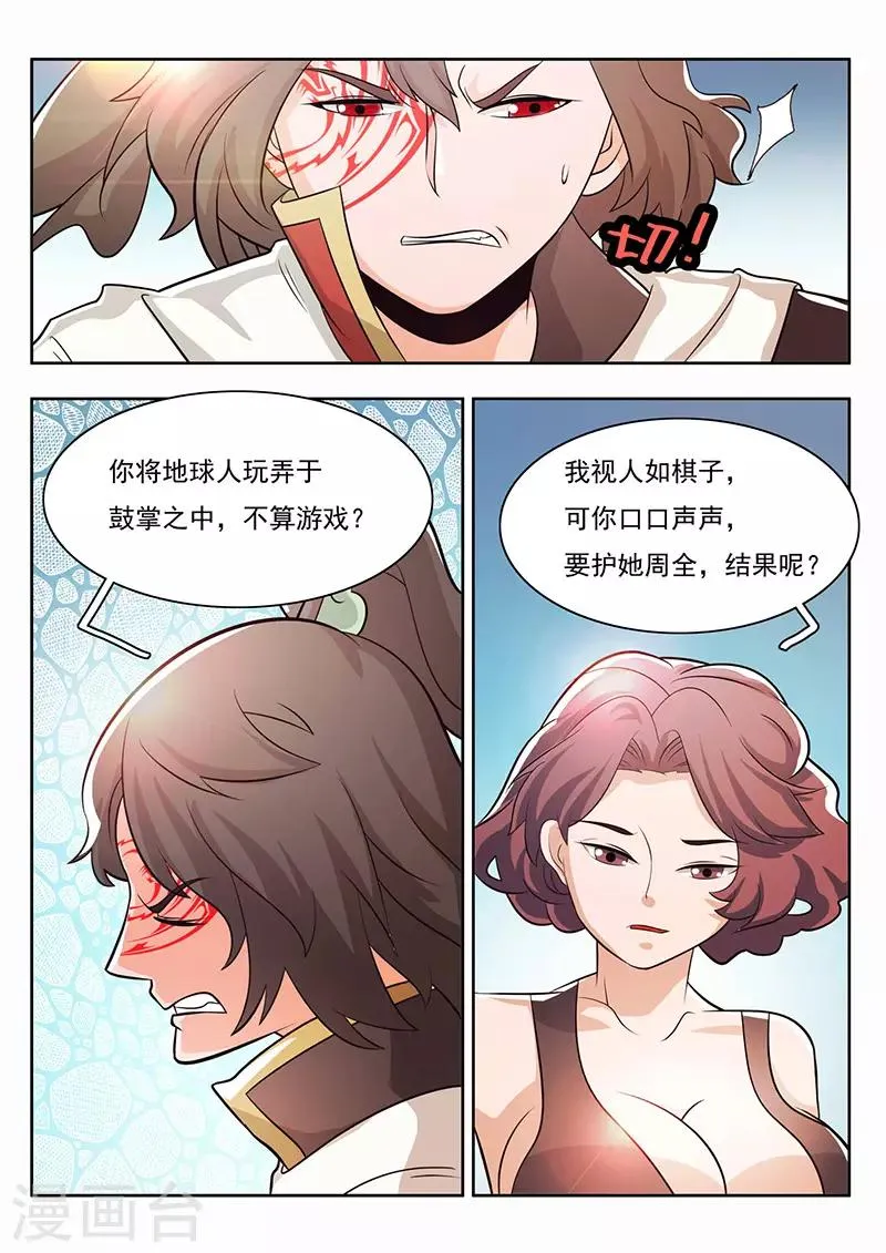 第25话 第6页