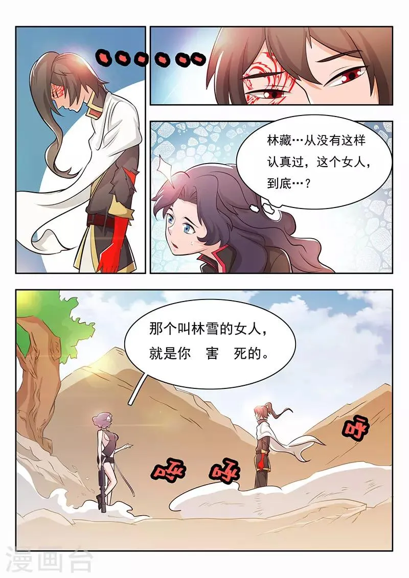 第25话 第7页