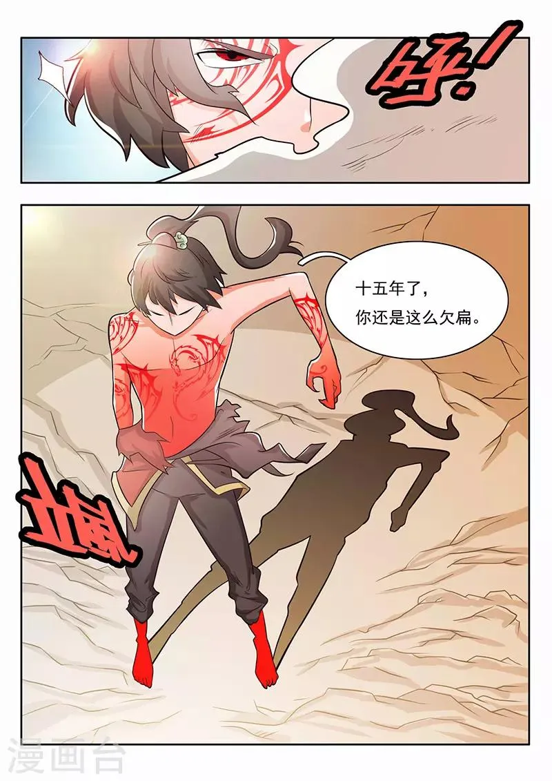 第25话 第11页