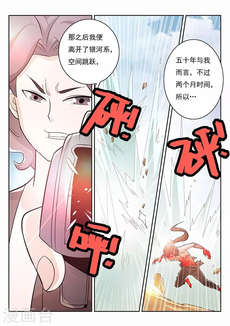 第25话 第12页