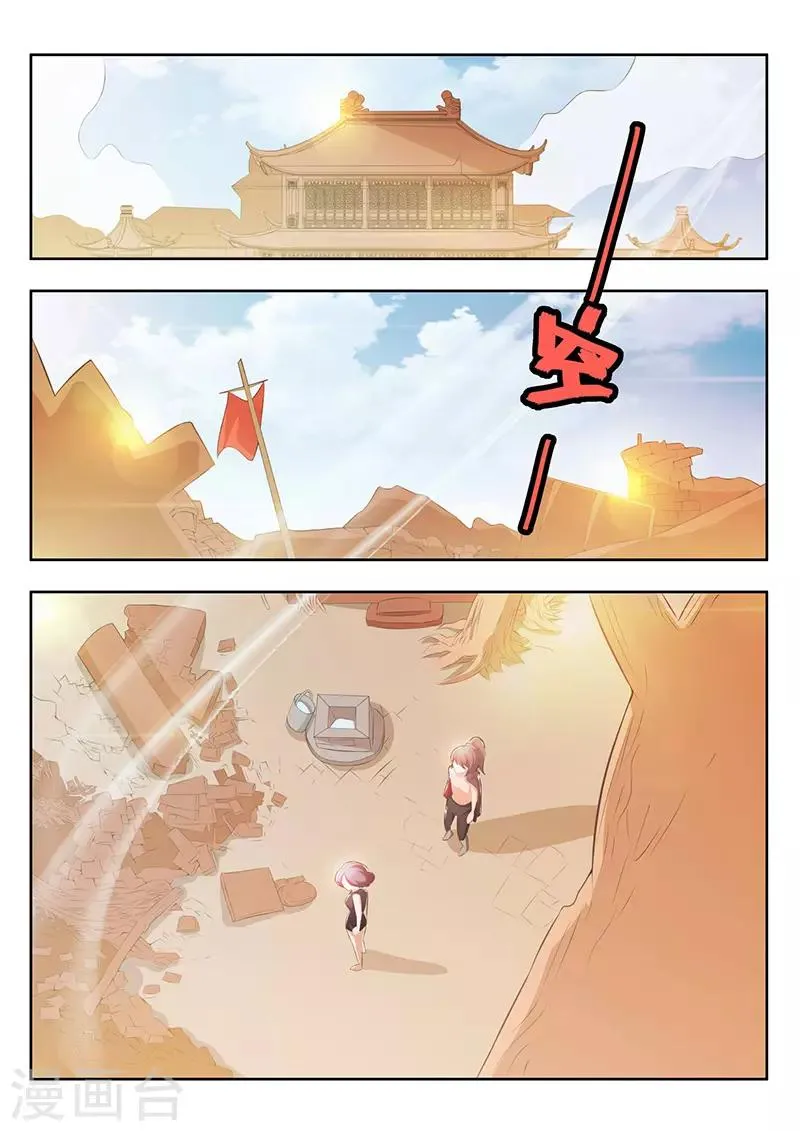 第26话 第2页