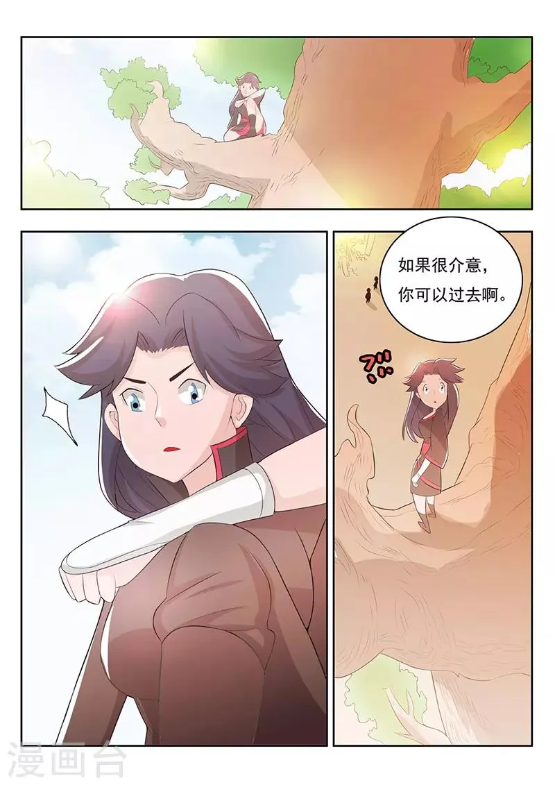 第26话 第3页