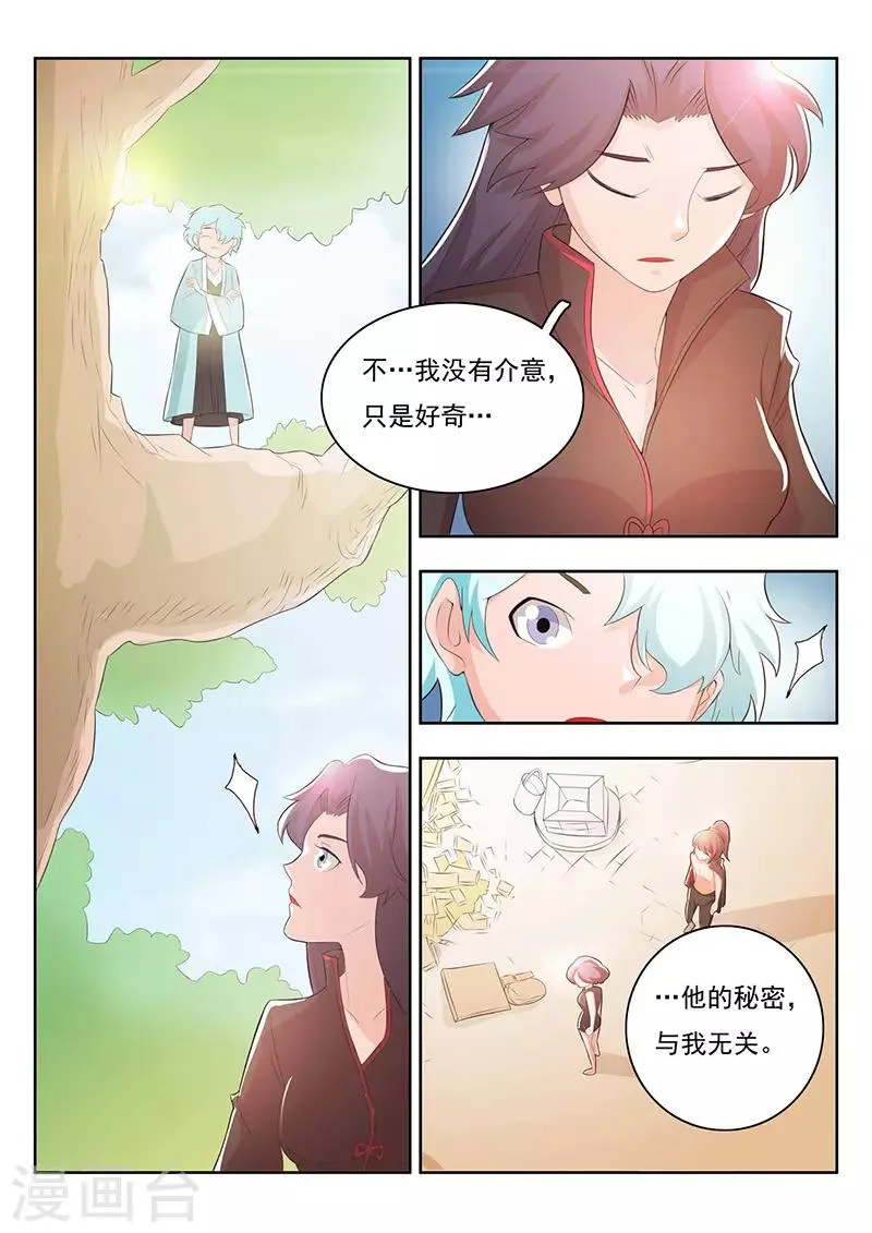 第26话 第4页