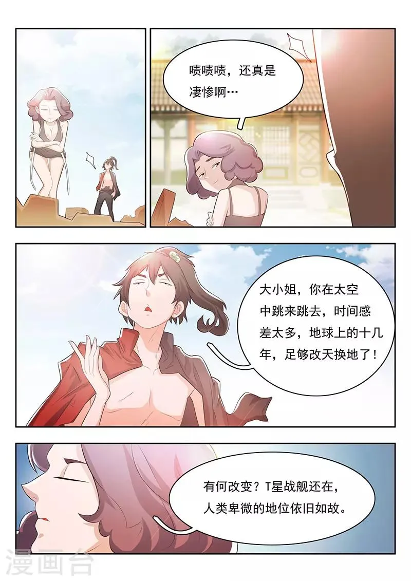 第26话 第5页