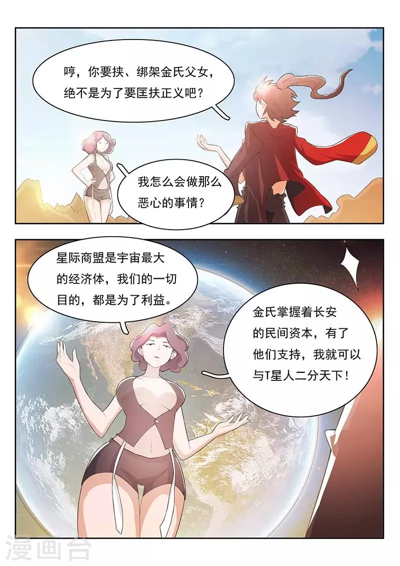 第26话 第6页