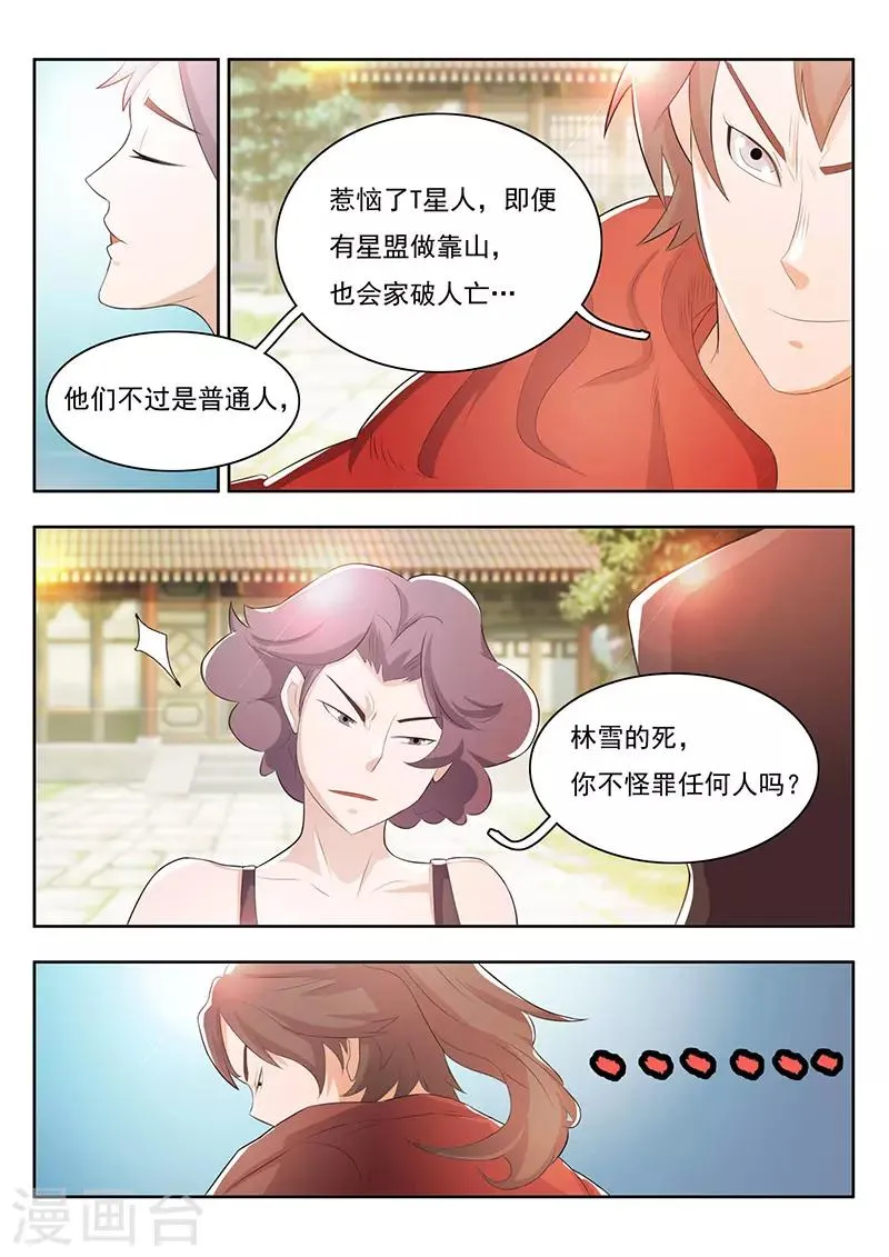 第26话 第7页