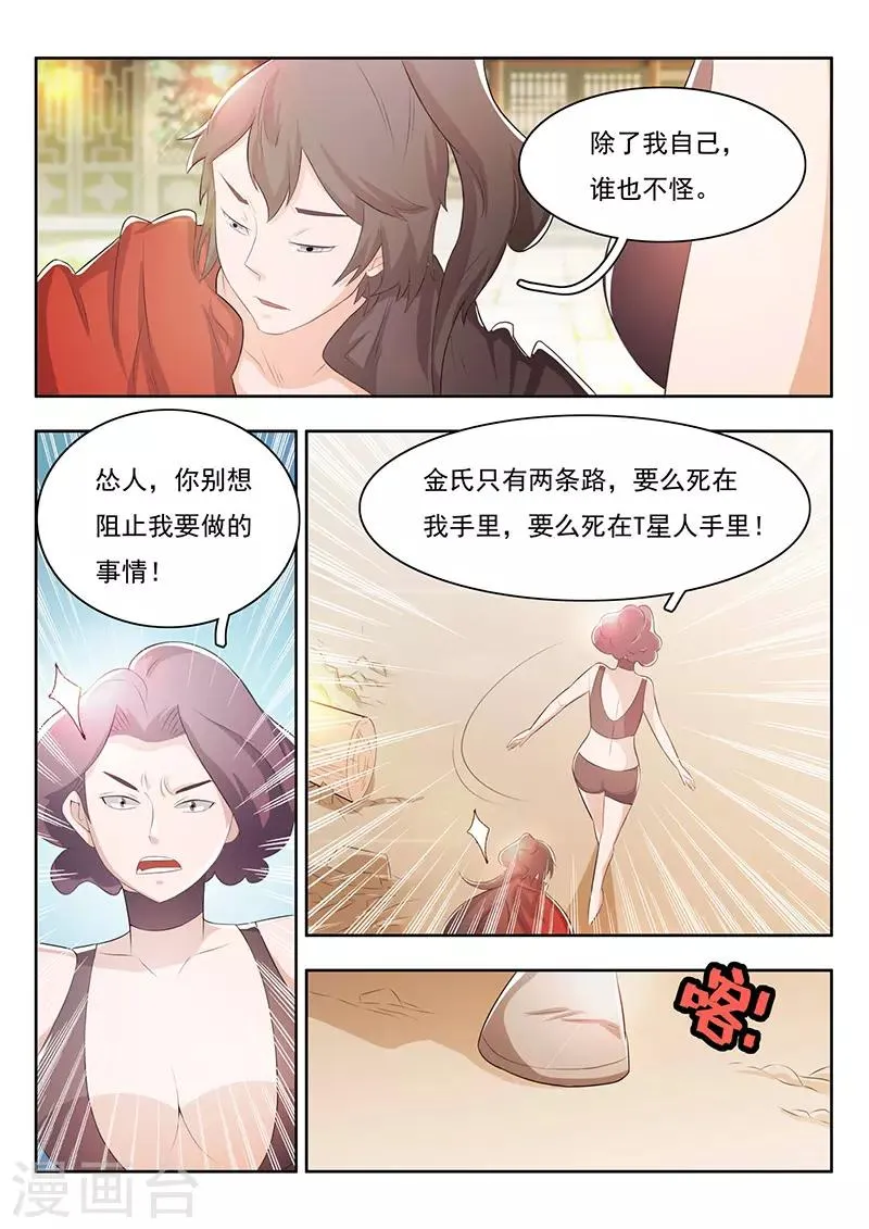 第26话 第8页