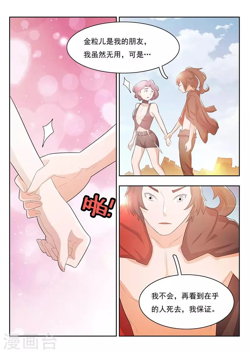 第26话 第9页