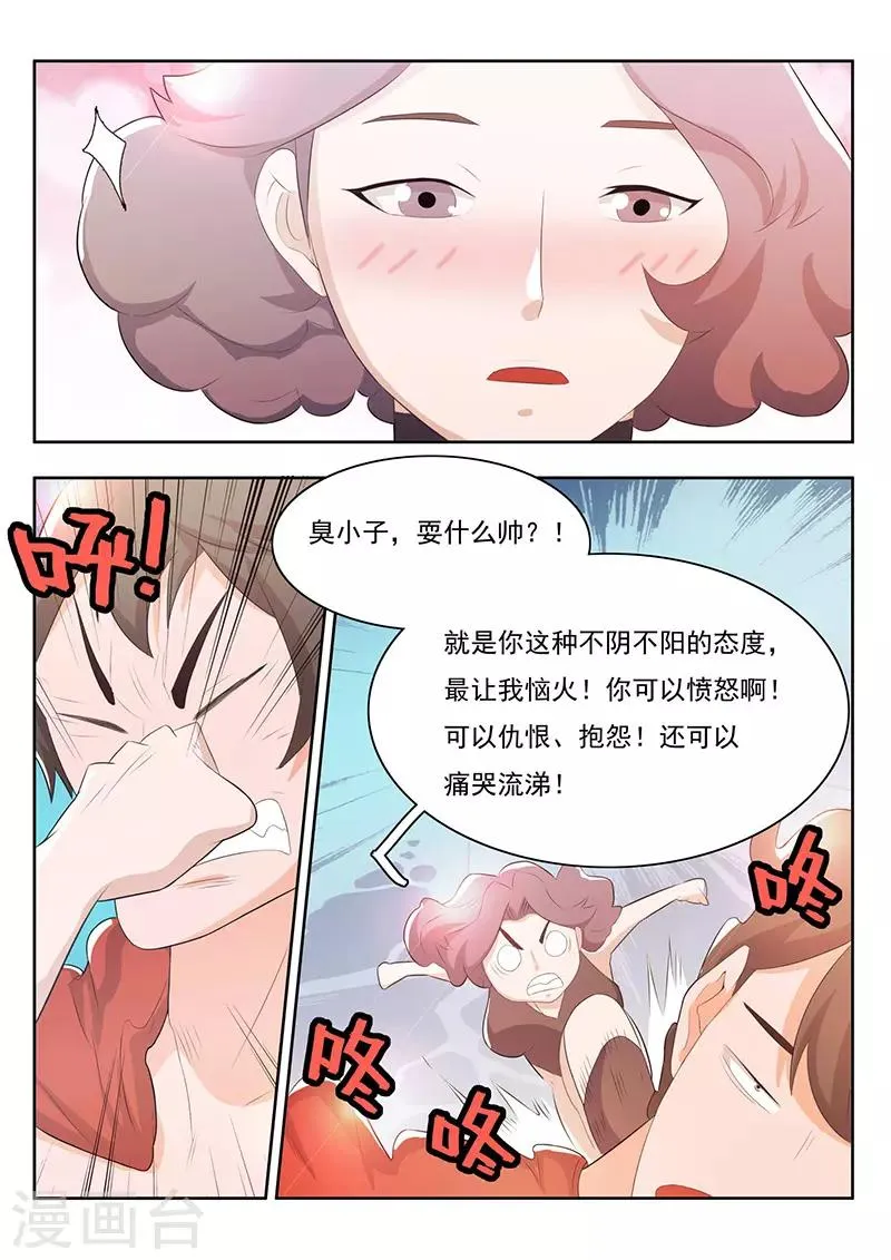 第26话 第10页