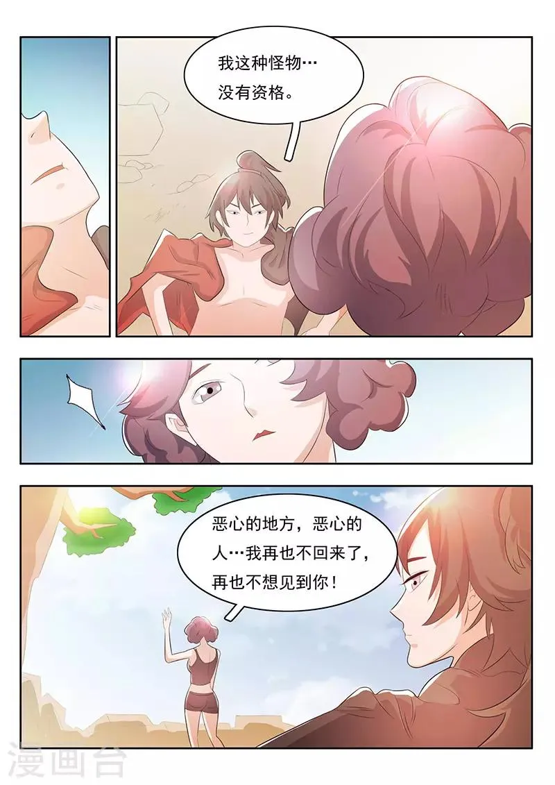 第26话 第11页