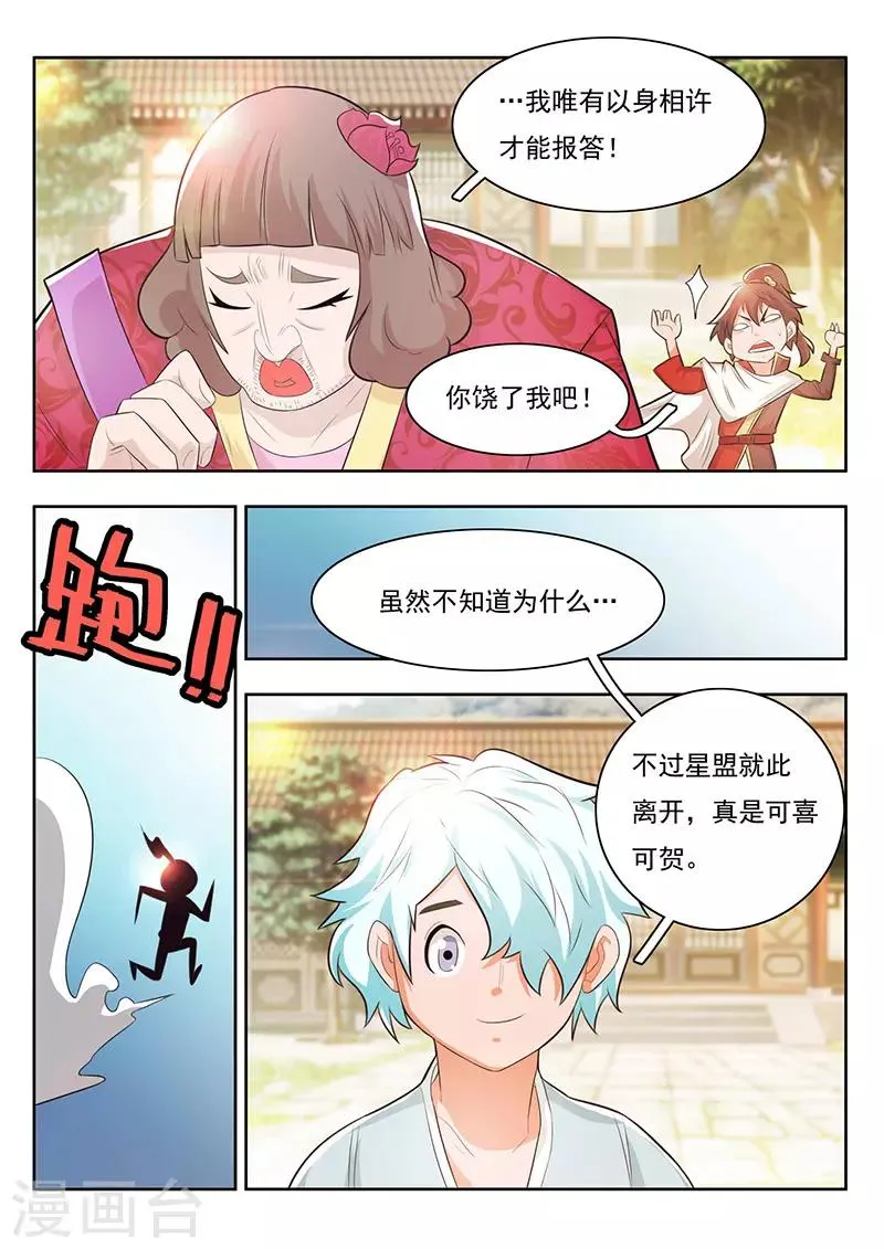 第26话 第13页