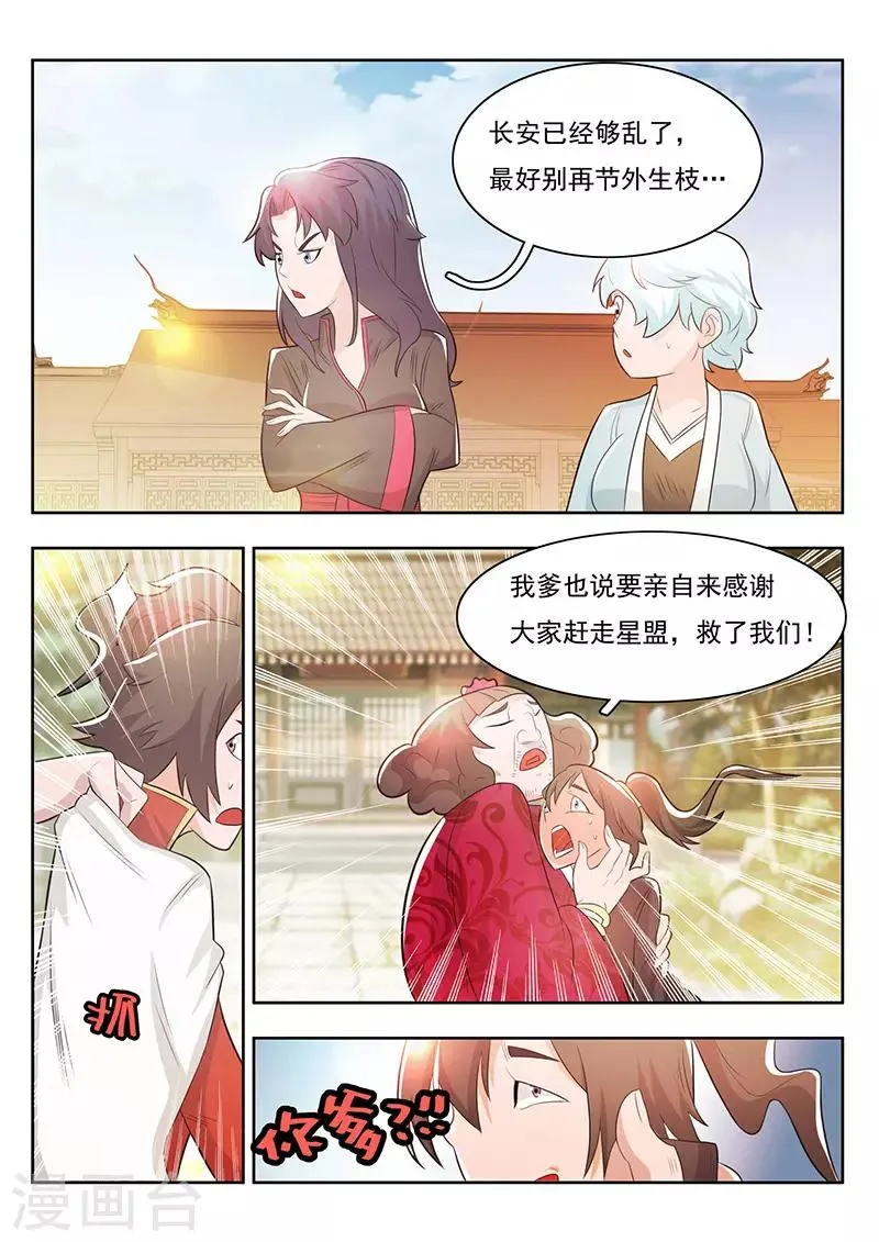 第26话 第14页