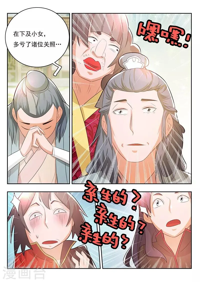 第26话 第15页
