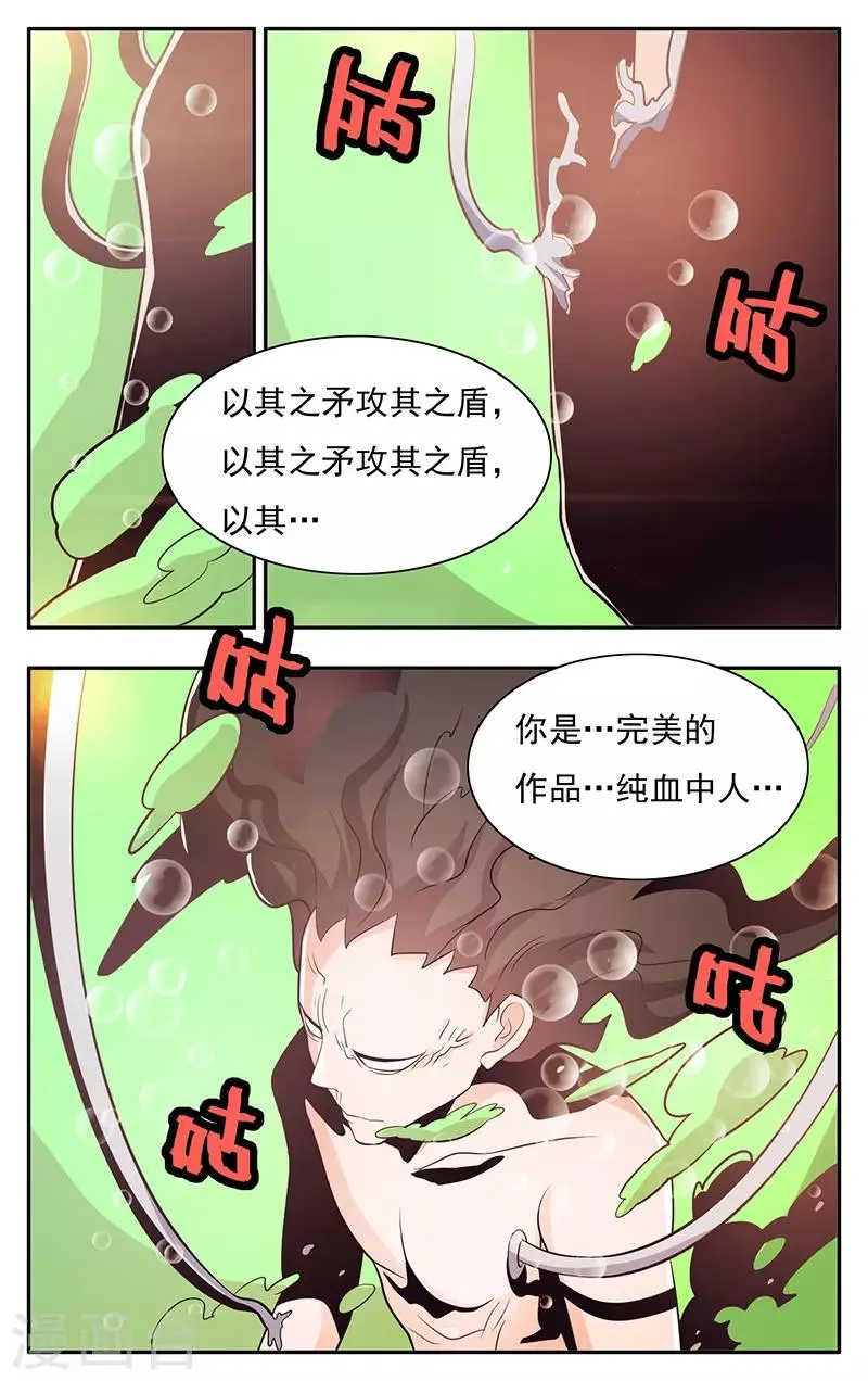第27话 第3页