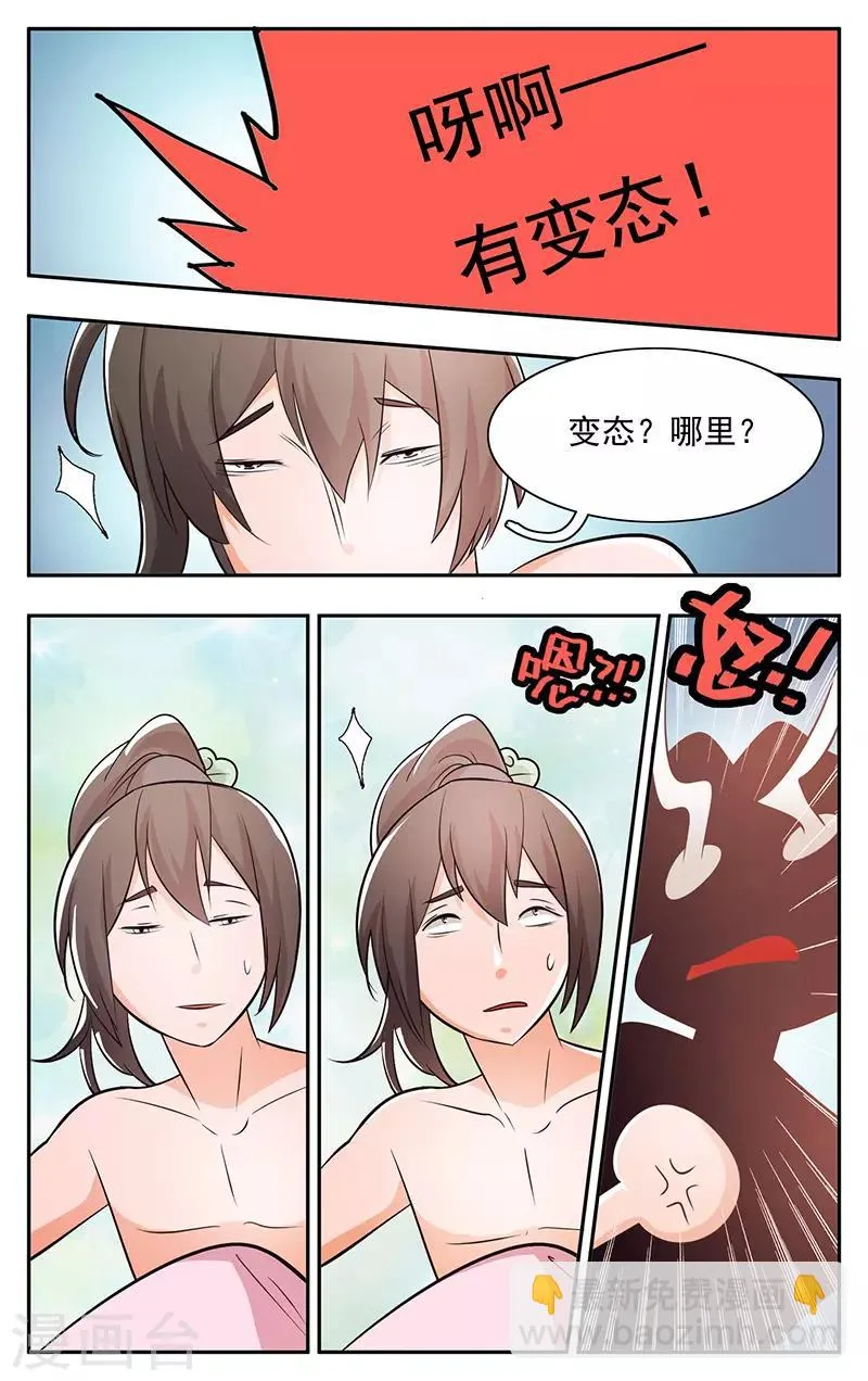 第27话 第6页