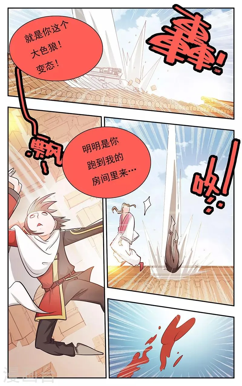 第27话 第7页