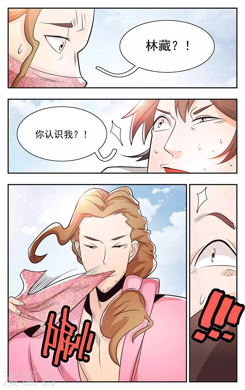 第27话 第9页