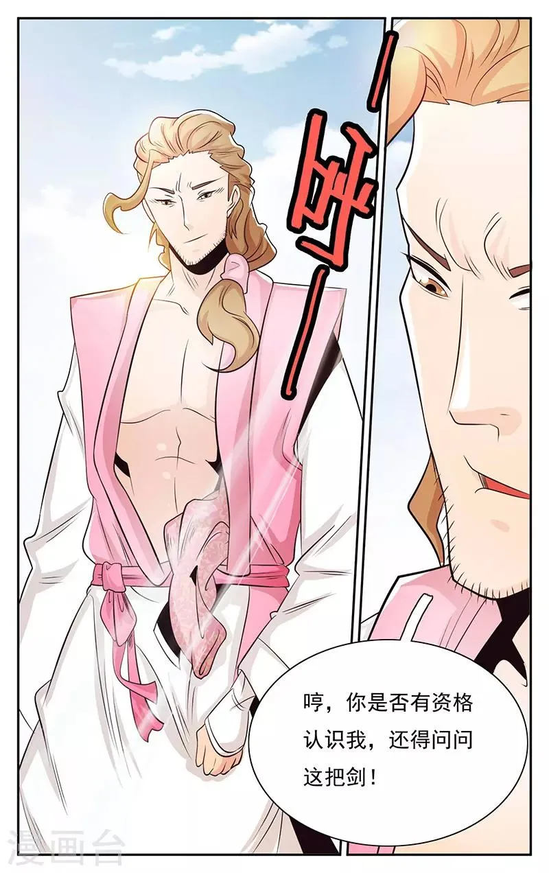第27话 第10页