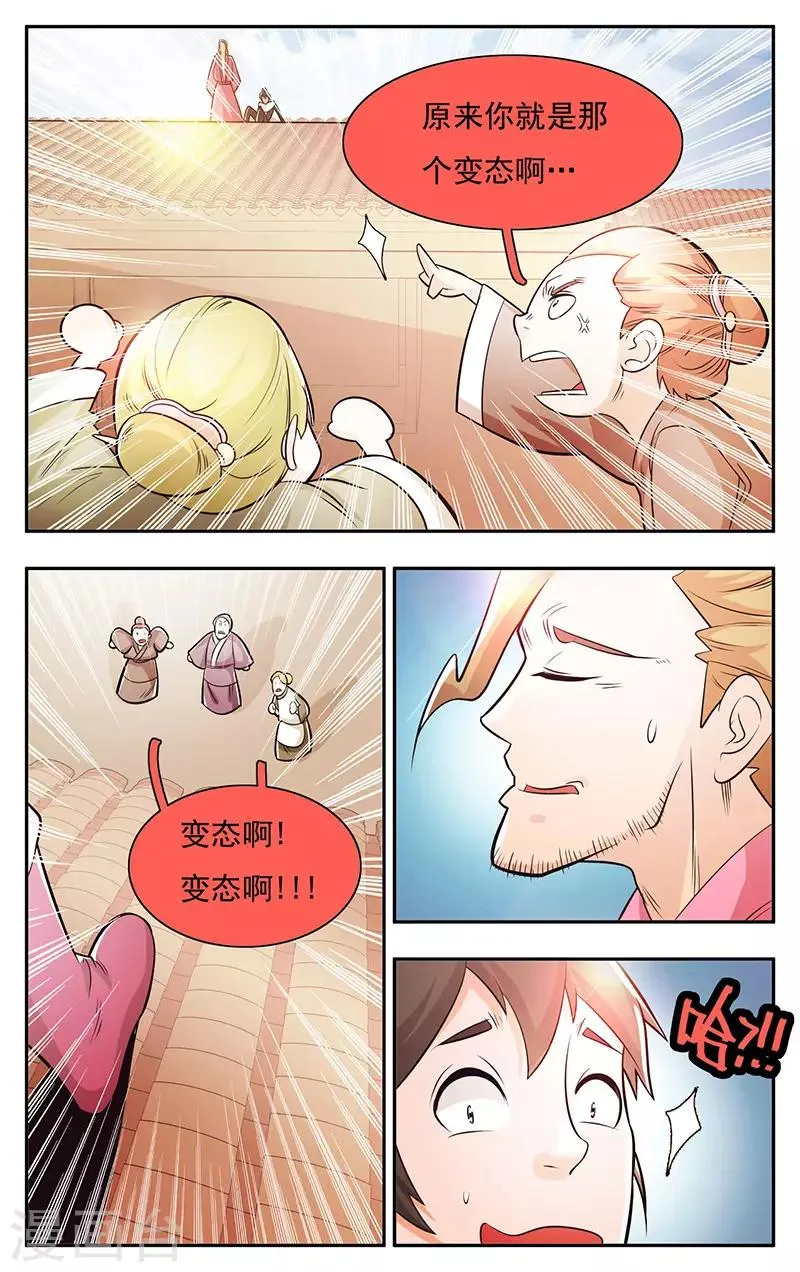 第27话 第11页