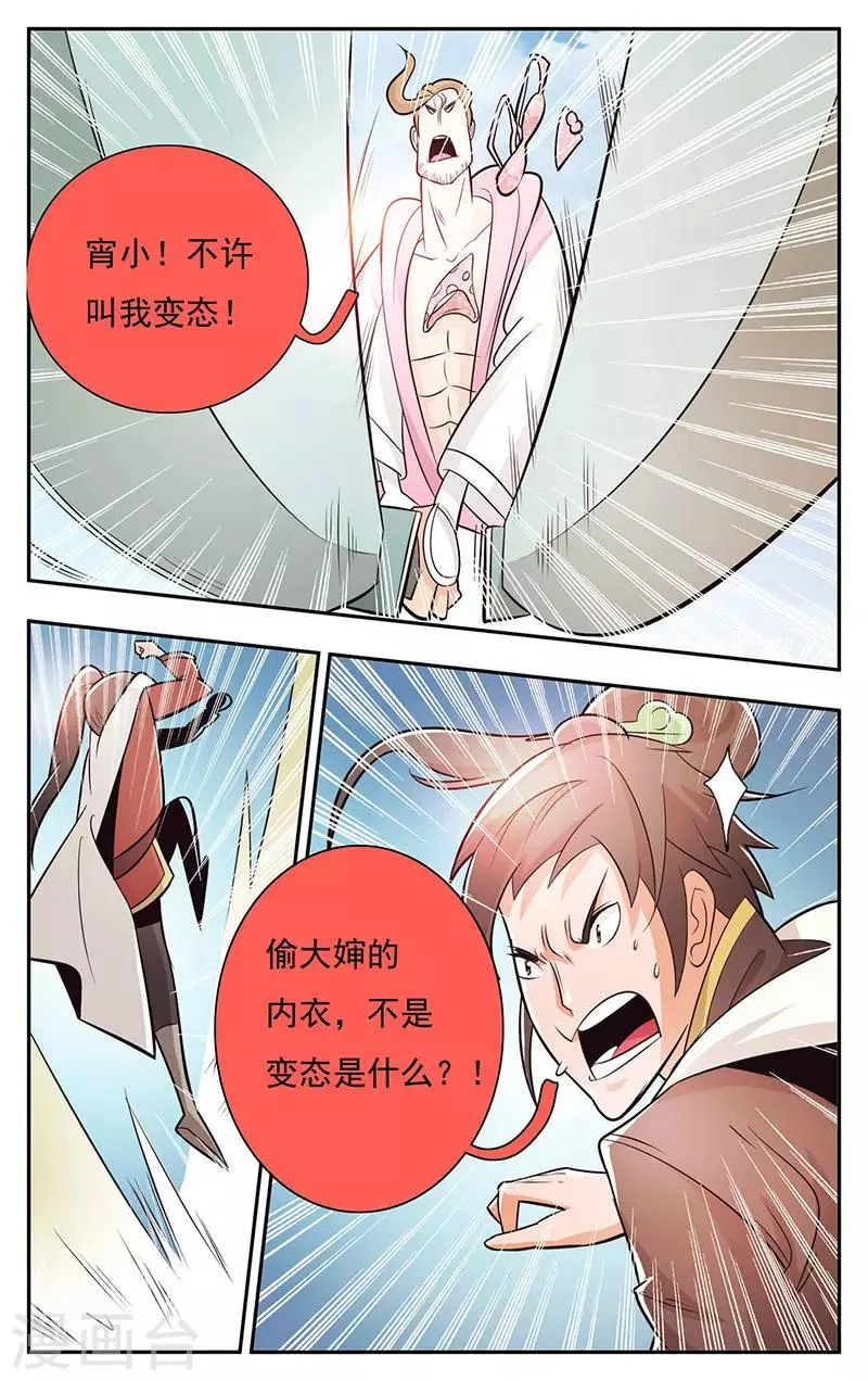 第27话 第14页