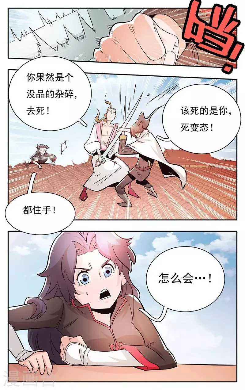 第27话 第16页