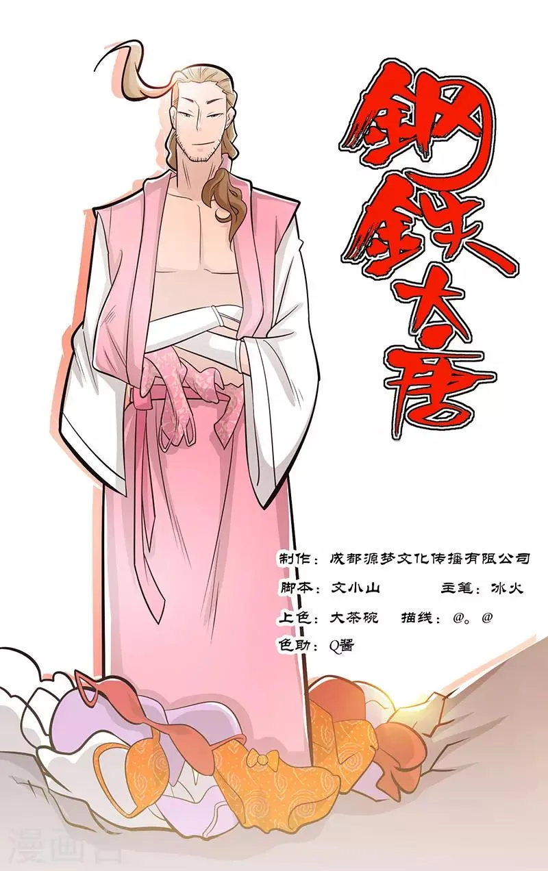 第28话 第1页