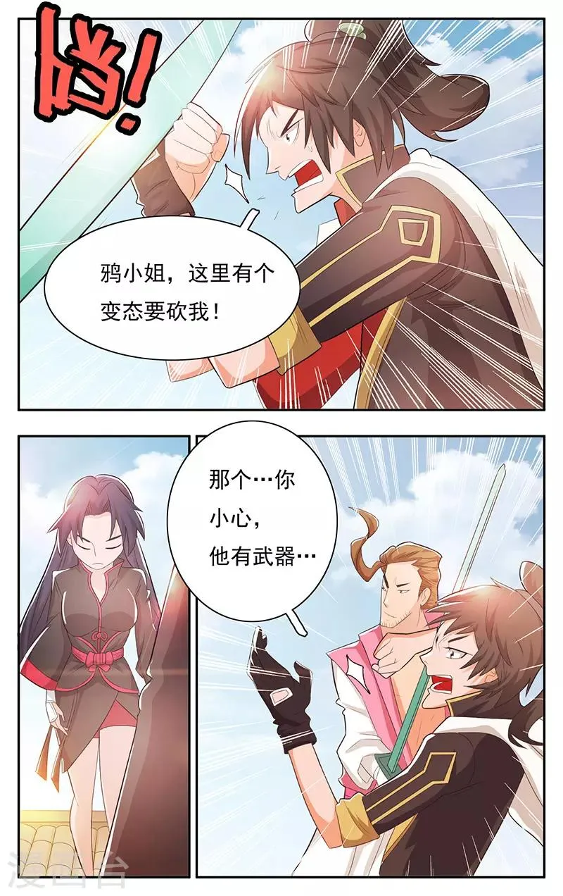 第28话 第2页