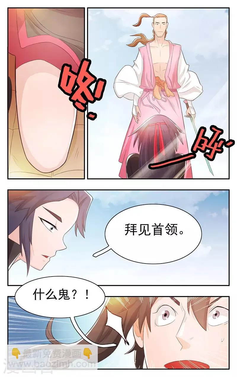 第28话 第3页