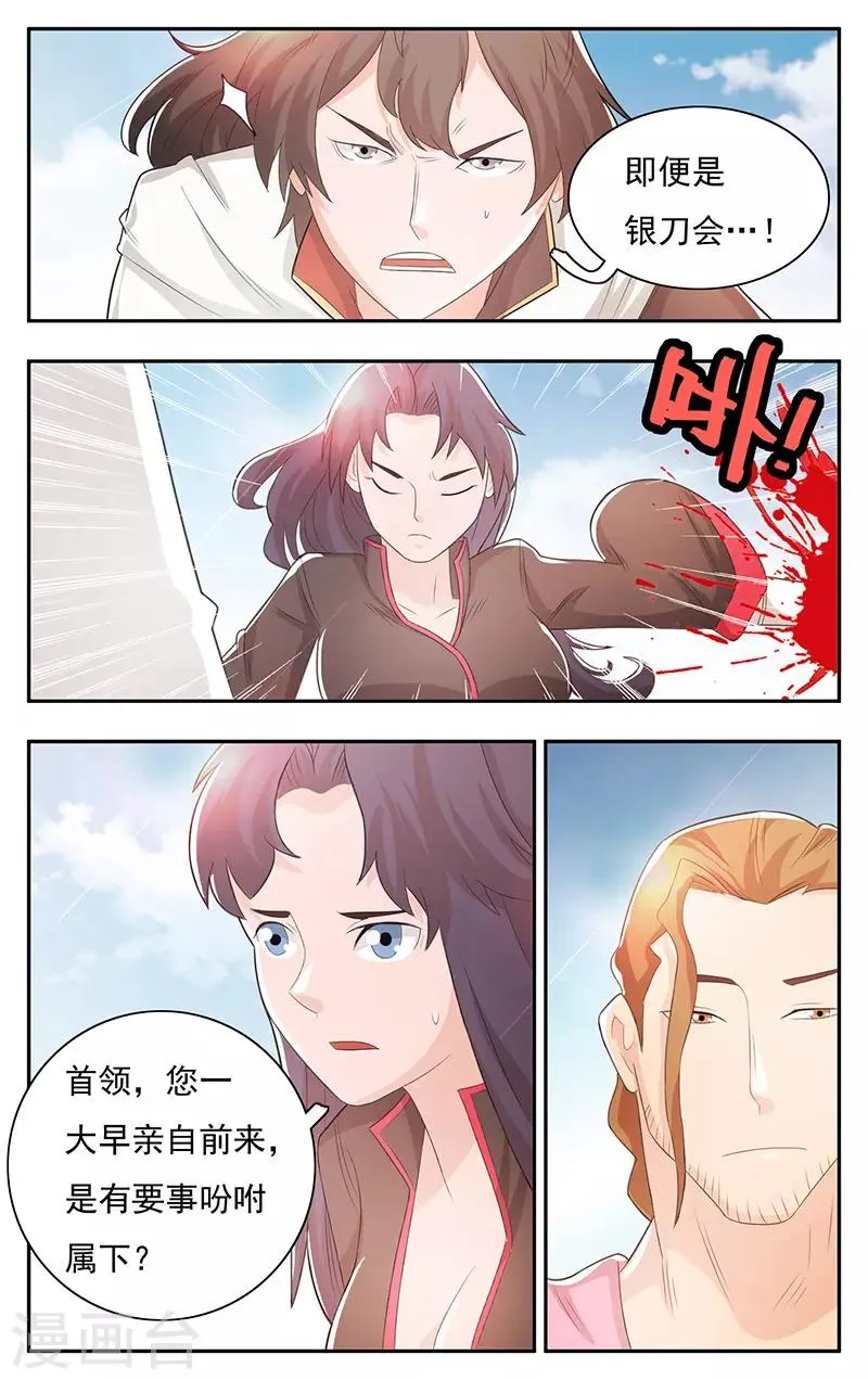 第28话 第5页