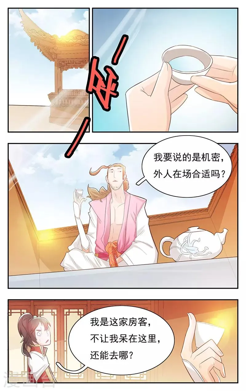 第28话 第7页