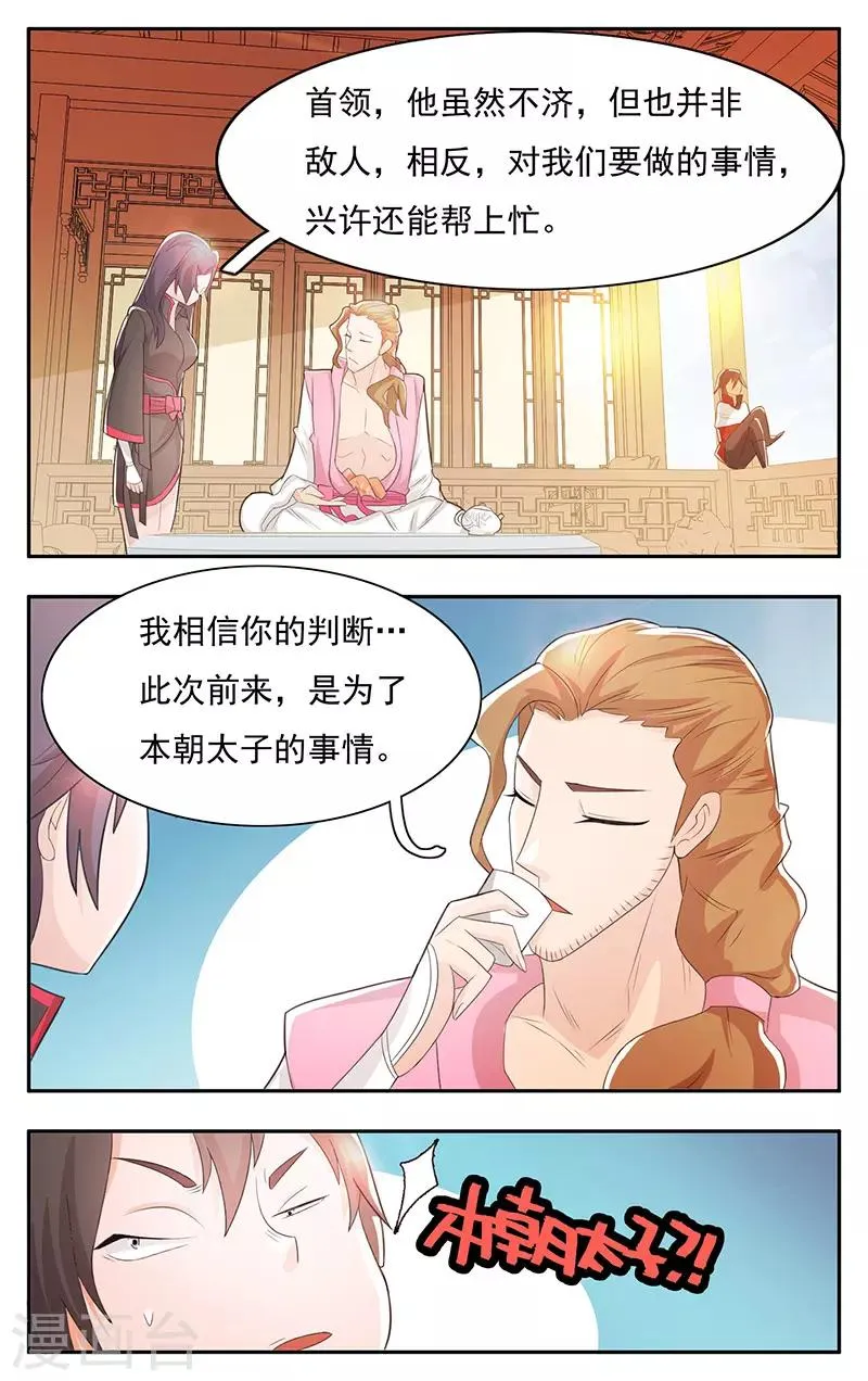 第28话 第8页