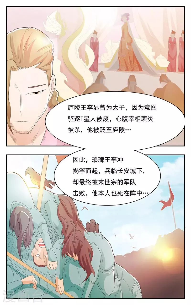 第28话 第9页