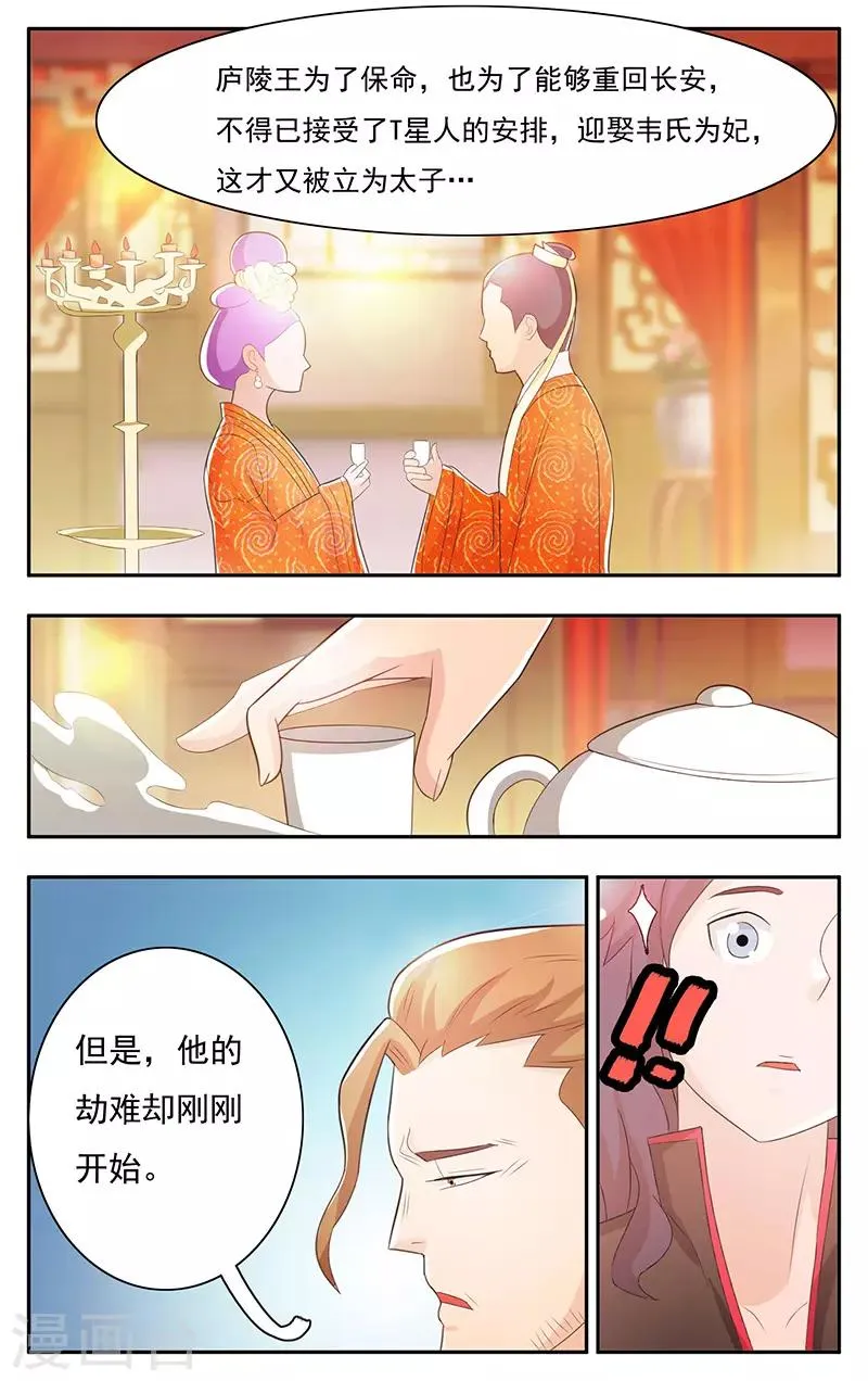 第28话 第10页