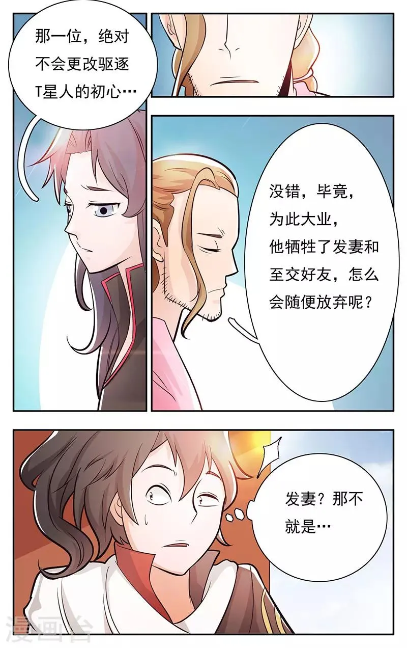 第28话 第11页