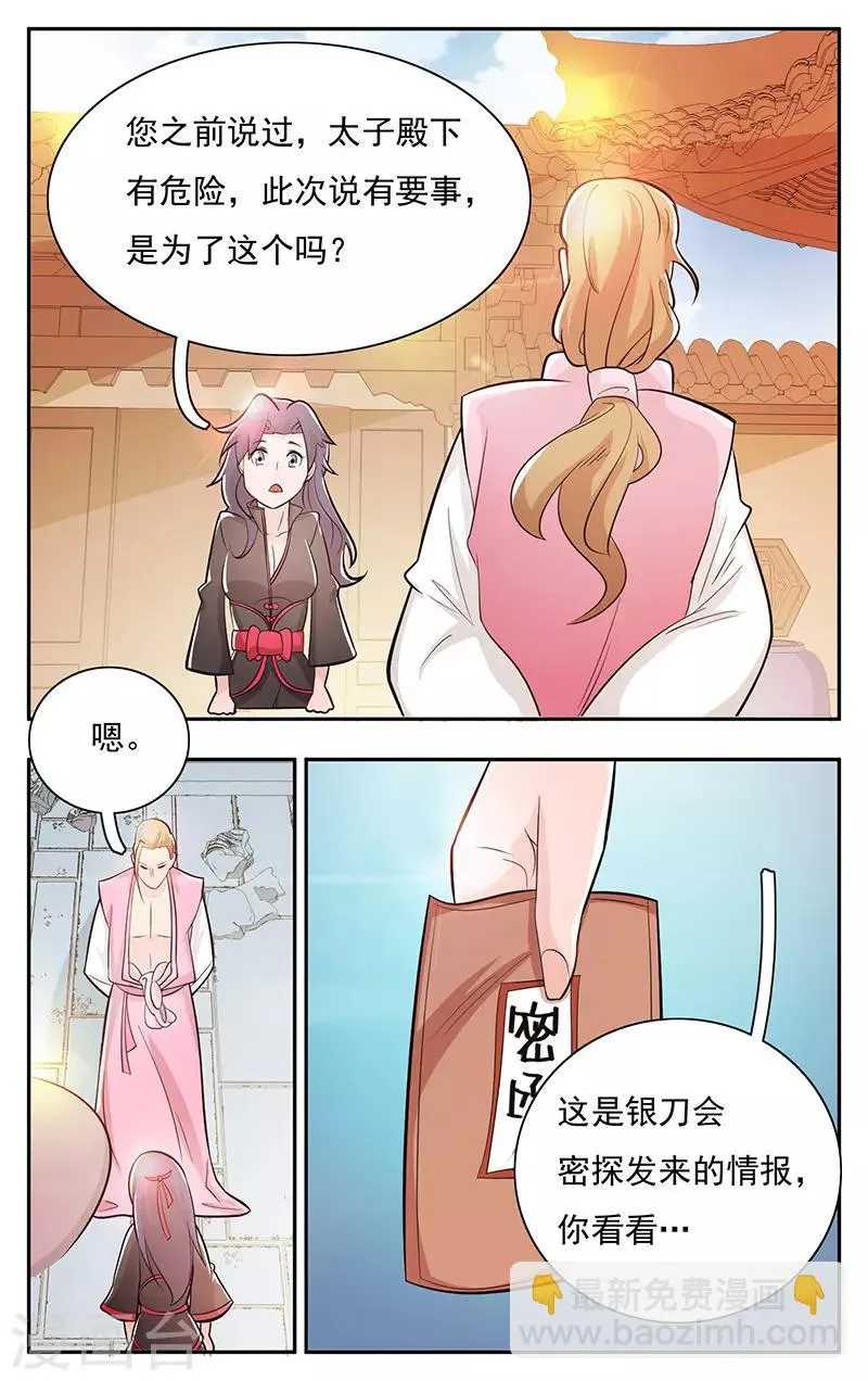 第28话 第12页